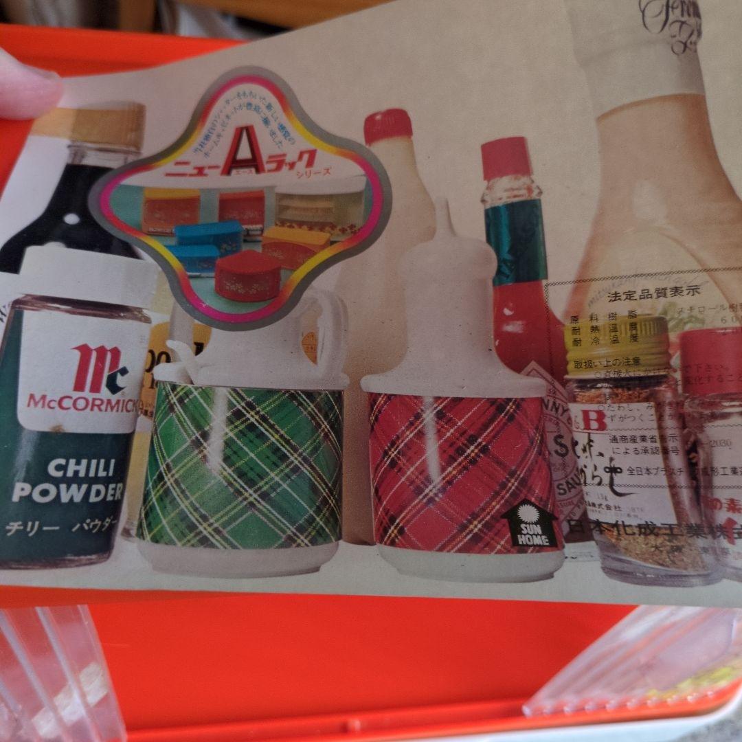 昭和レトロ　レトロポップ　蛇腹調味料ケース　　台所ストック入れ 4点セット