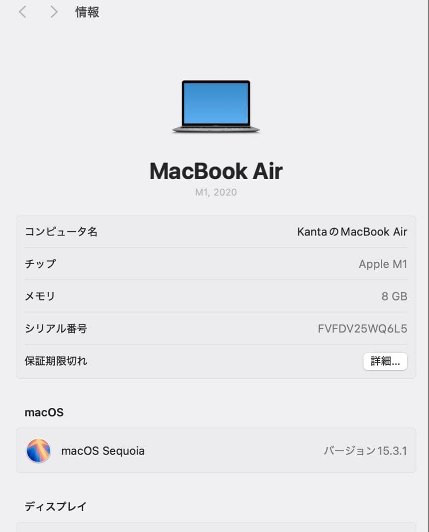 【美品】M1 MacBook Air ストレージ512GB メモリ8GB