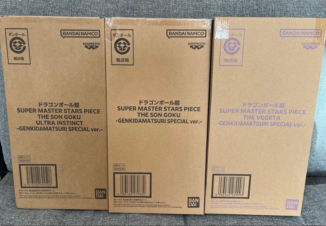 ドラゴンボール ゲンキダマツリ 先行発売品 SMSP 3種 セット