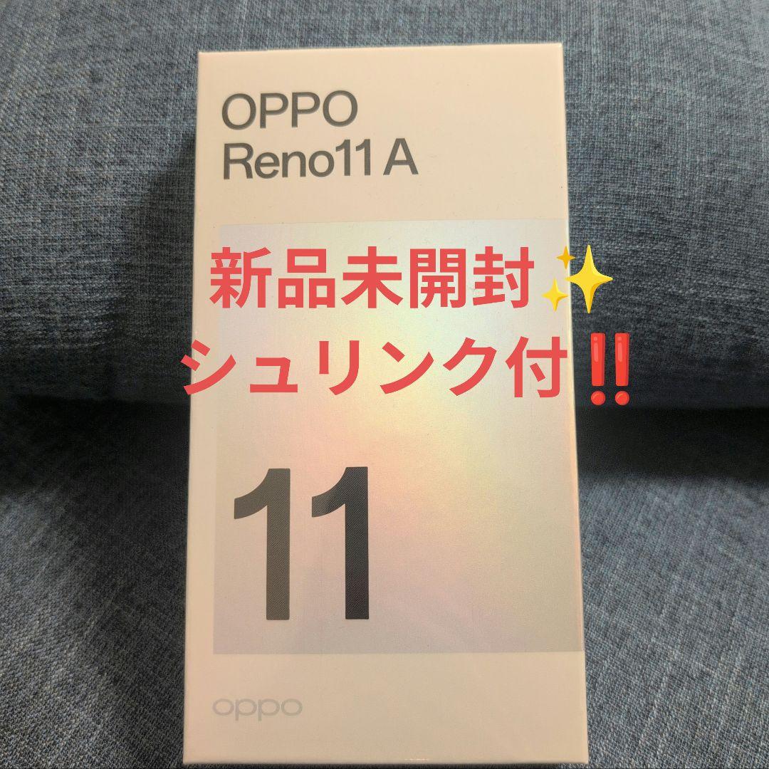 SIMフリー新品未開封！OPPO Reno 11A ダークグリーンシュリンク付き