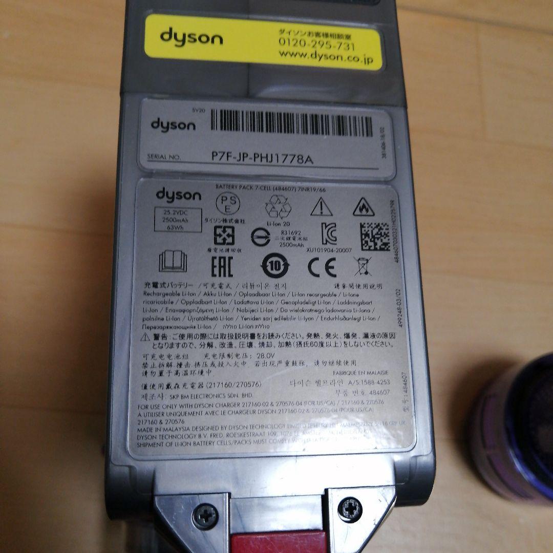 分解清掃済み ダイソン V12 SV20本体