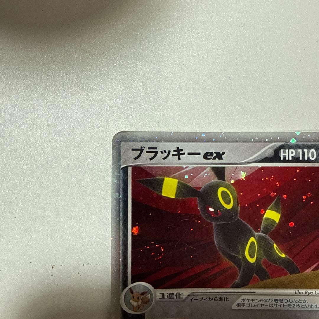 ブラッキーex ☆ 拡張パック 金の空、銀の海 091/106