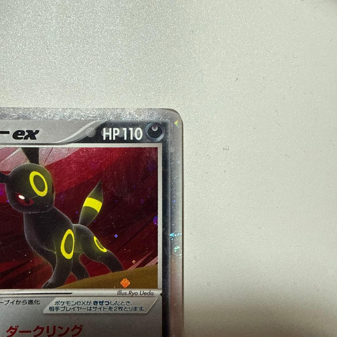 ブラッキーex ☆ 拡張パック 金の空、銀の海 091/106