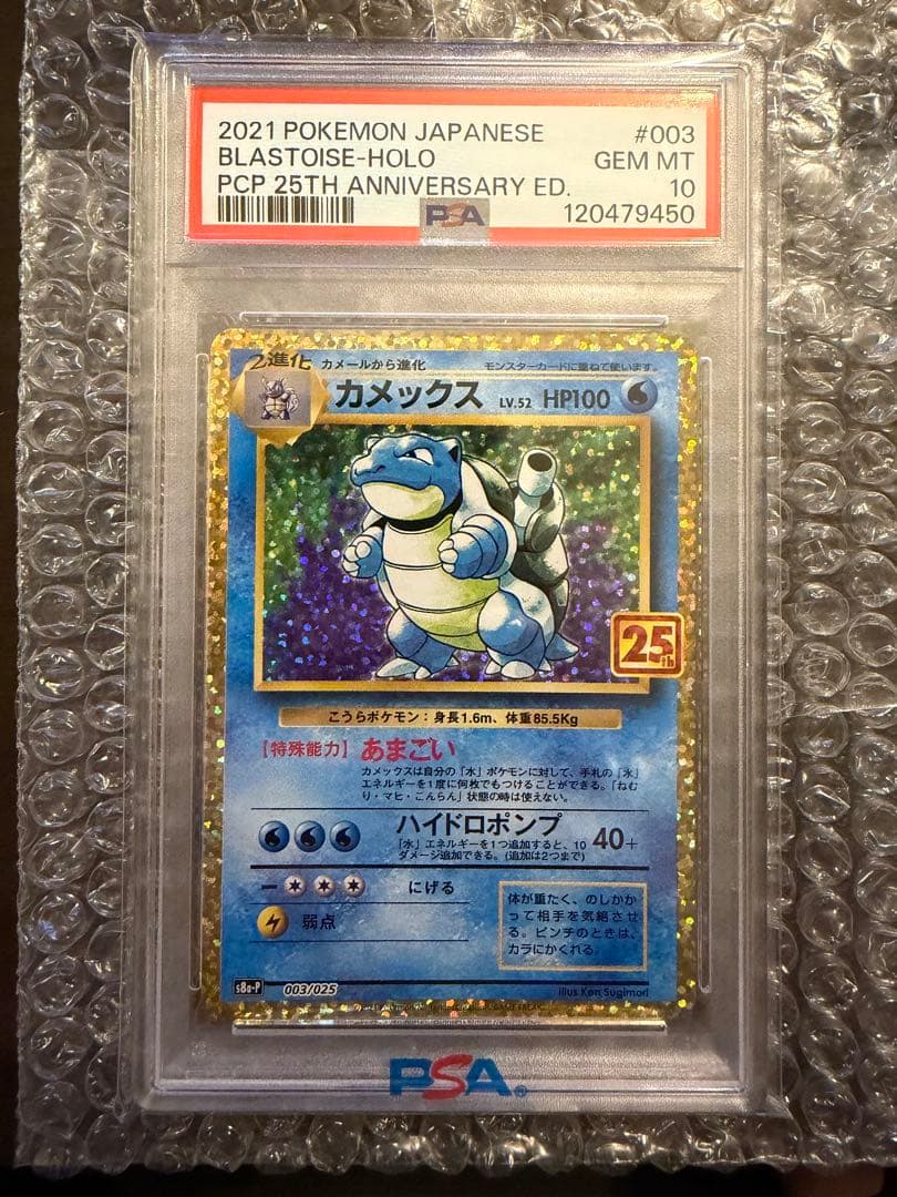 カメックス プロモカードパック 25th ANNIVERSARY【価格交渉有り】