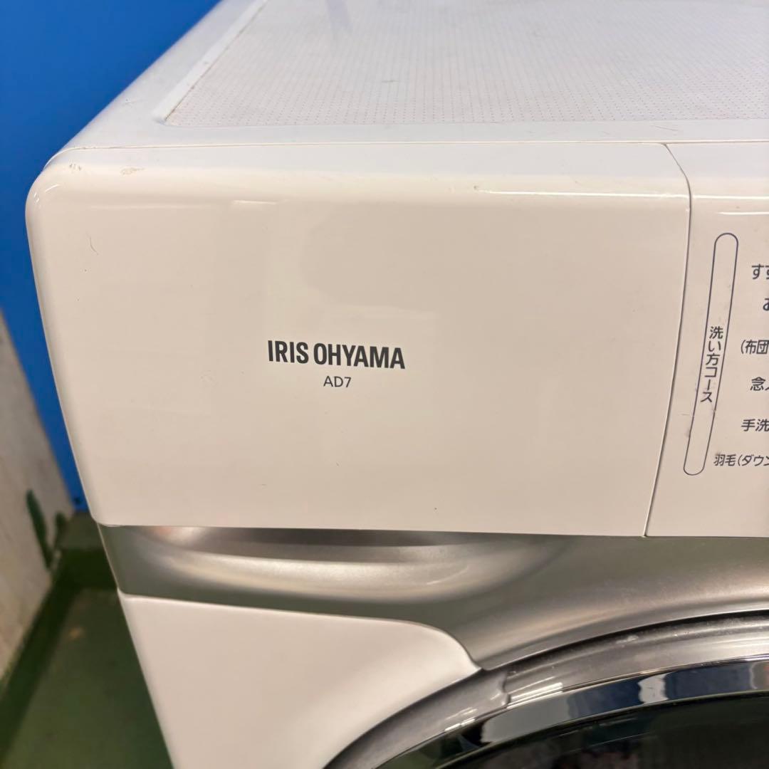 669 アイリス　ドラム式洗濯機　大容量　7.5キロ　小型　一人暮らし　左開き