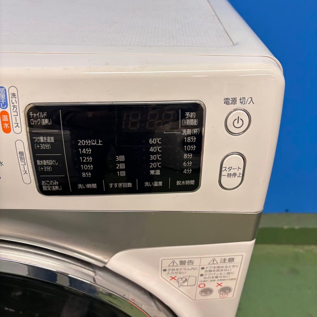 669 アイリス　ドラム式洗濯機　大容量　7.5キロ　小型　一人暮らし　左開き