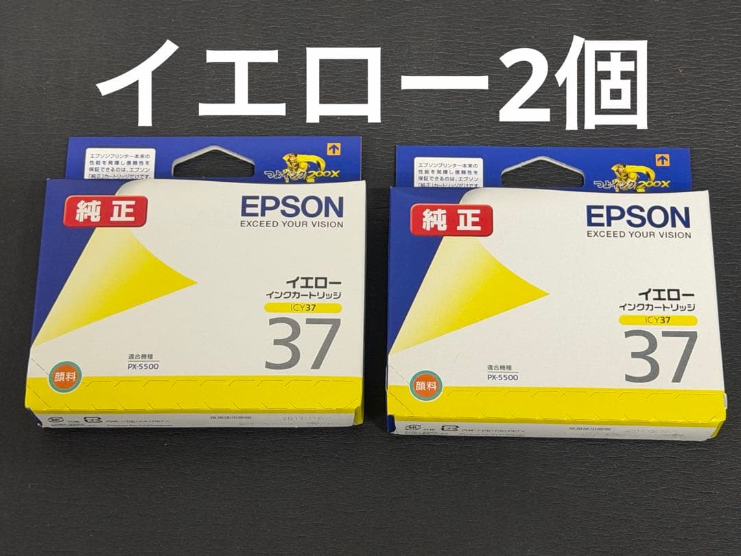EPSON ICY37 インクカートリッジ バラ35色推奨期限切れ