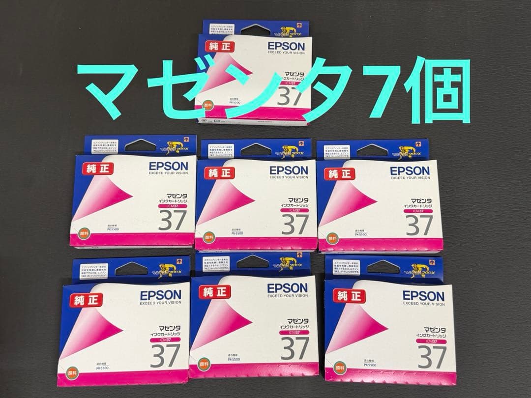 EPSON ICY37 インクカートリッジ バラ35色推奨期限切れ