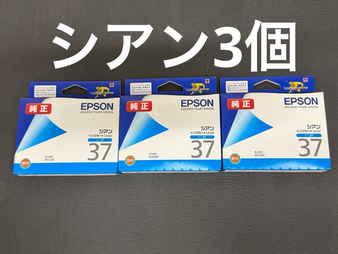 EPSON ICY37 インクカートリッジ バラ35色推奨期限切れ