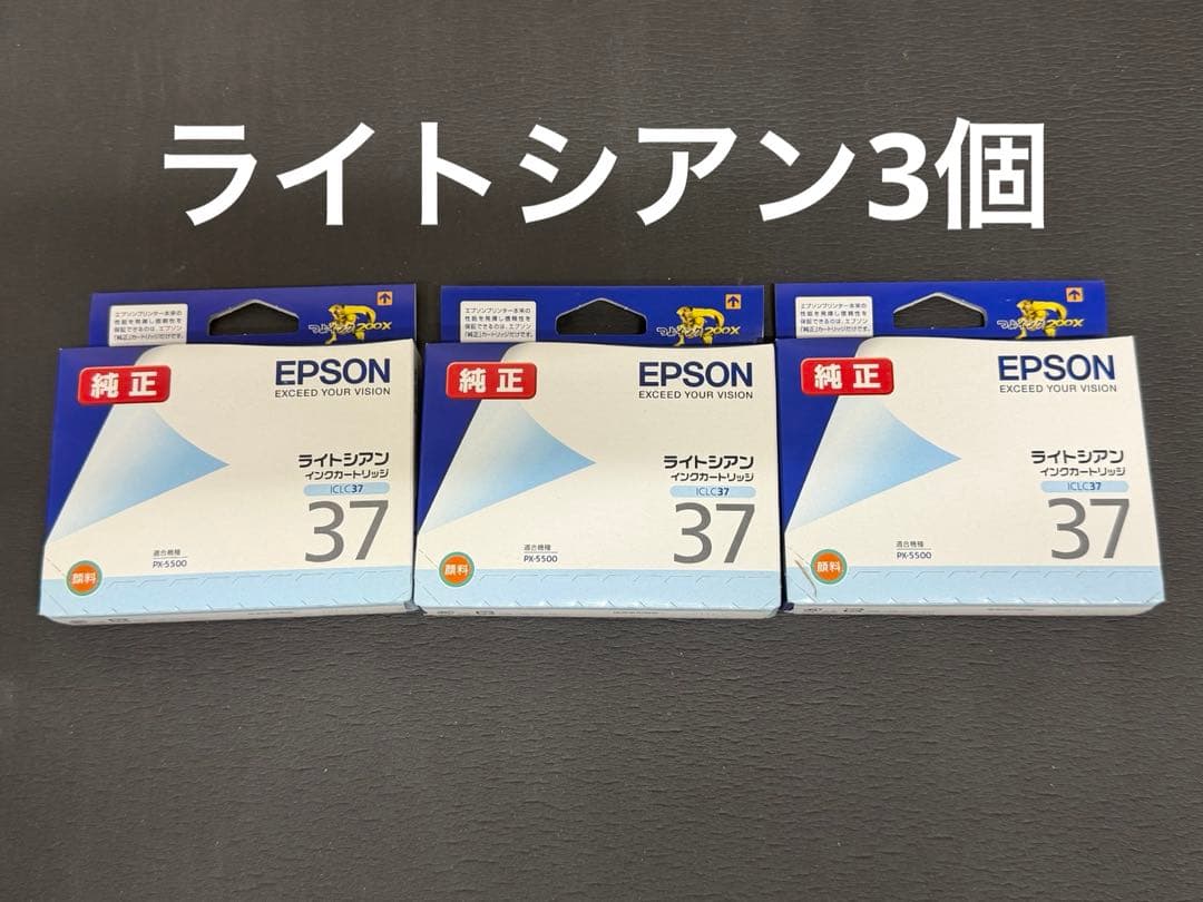 EPSON ICY37 インクカートリッジ バラ35色推奨期限切れ