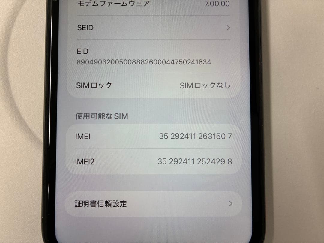 iPhone 11 64G SIMフリー
