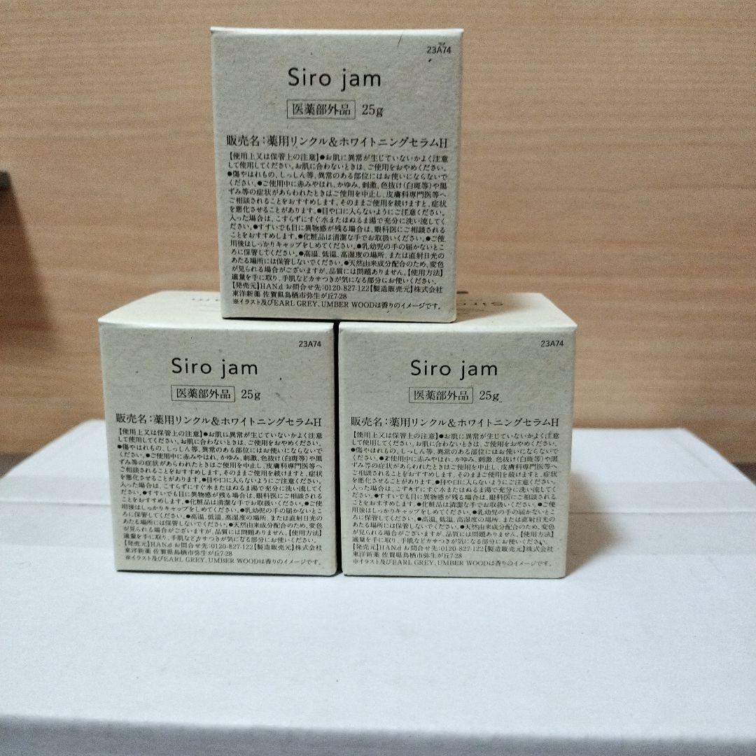 ハンドケア・ハンドクリーム Siro jam