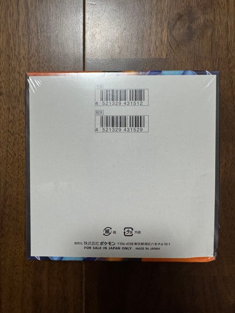 ポケモンカード インフェルノX 新品未開封シュリンク付き