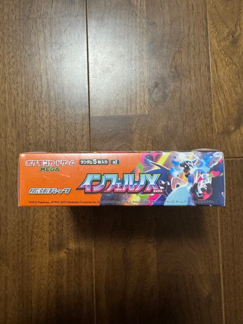 ポケモンカード インフェルノX 新品未開封シュリンク付き