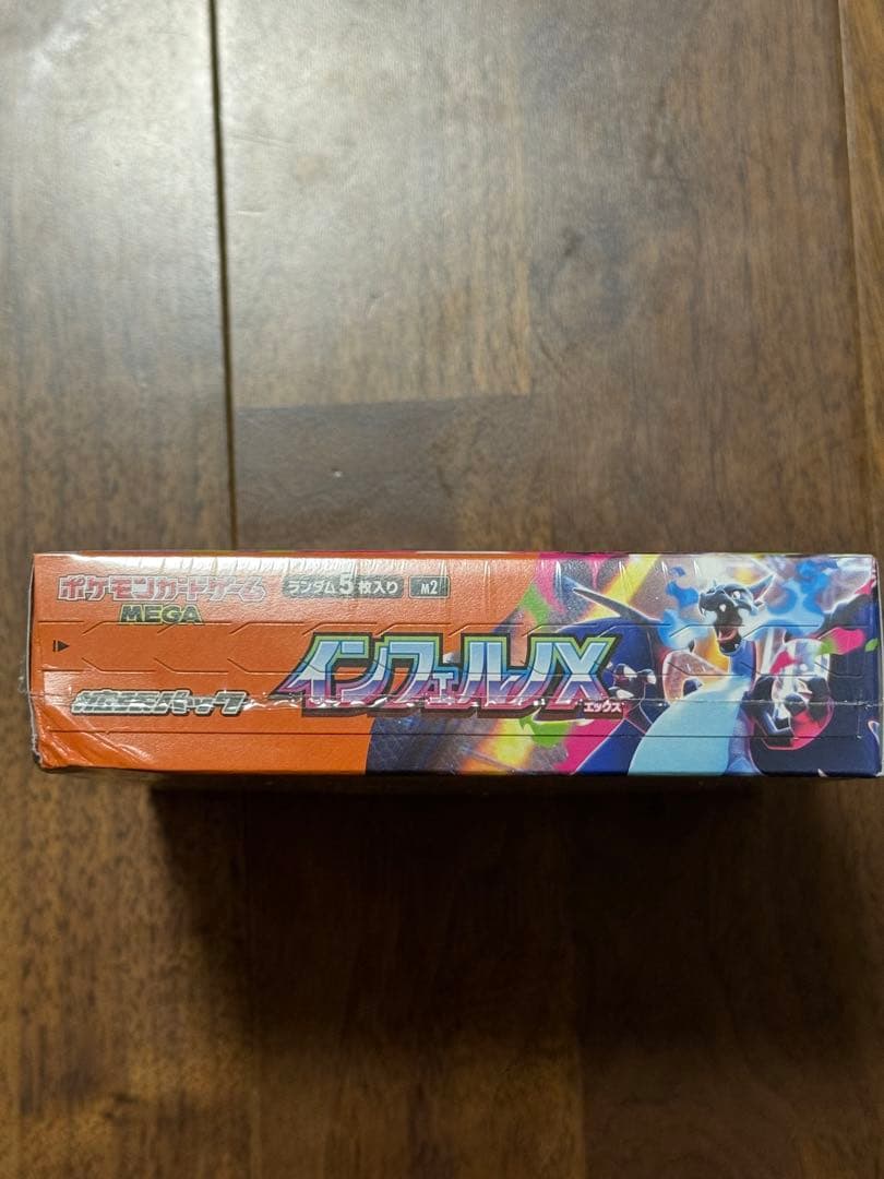 ポケモンカード インフェルノX 新品未開封シュリンク付き