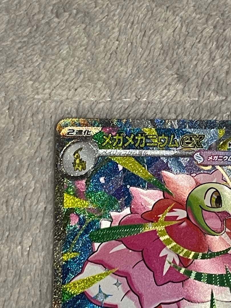 ポケモンカード　スタートデッキ100 メガメガニウムex sar