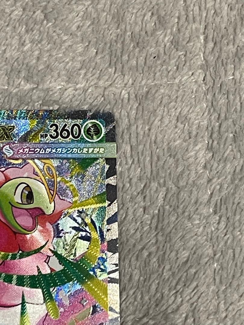 ポケモンカード　スタートデッキ100 メガメガニウムex sar