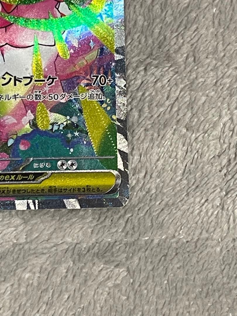 ポケモンカード　スタートデッキ100 メガメガニウムex sar