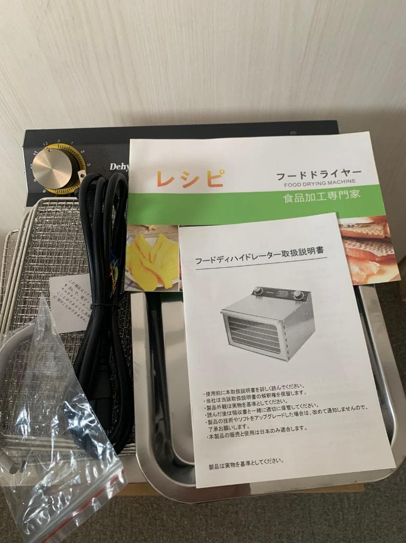 フードドライヤー 6層大容量 食品乾燥機 食品脱水機 フード乾燥機 野菜乾燥機