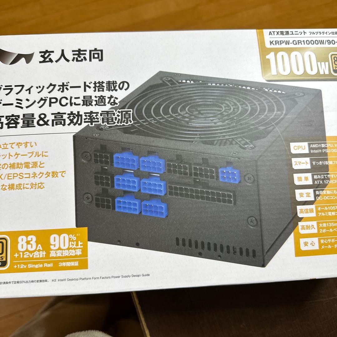 本当の最終値下げ！KRPW-GR1000W/90+ 1000W電源ユニット