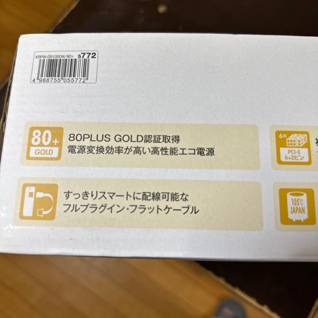 本当の最終値下げ！KRPW-GR1000W/90+ 1000W電源ユニット