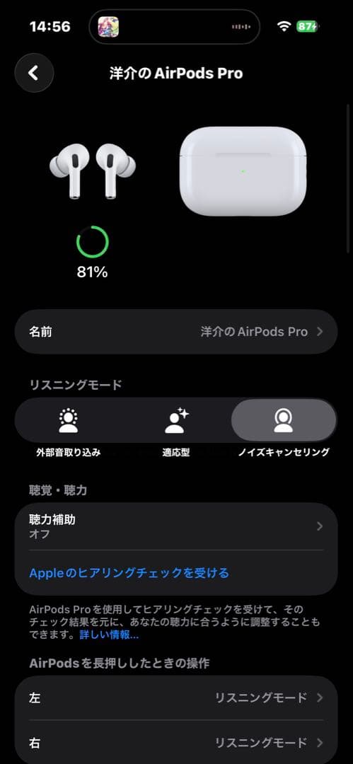 【訳あり】AirPodsPro 第2世代/Ligtning <No.1747>