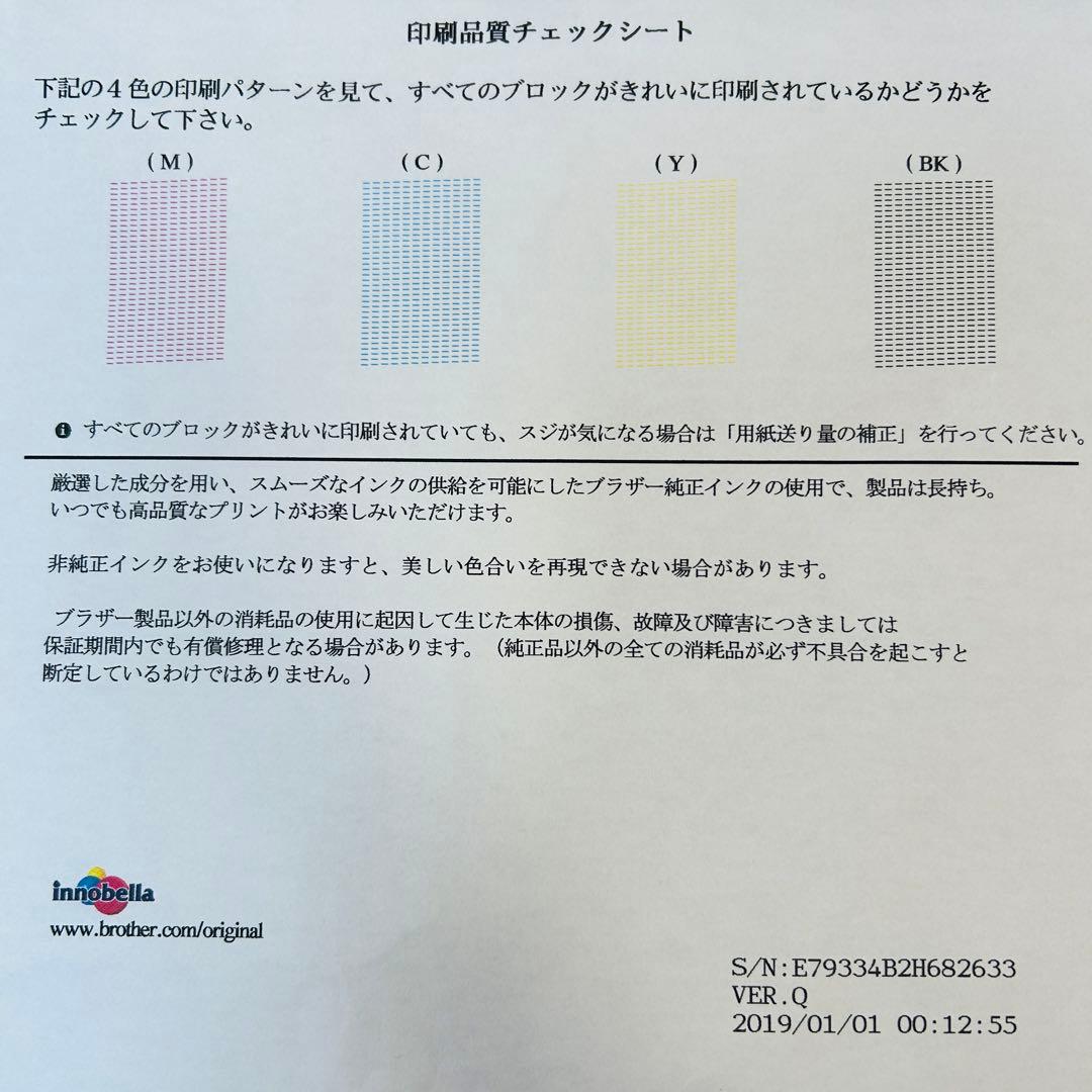 Brother A3インクジェットプリンター HL-J6000CDW 大容量