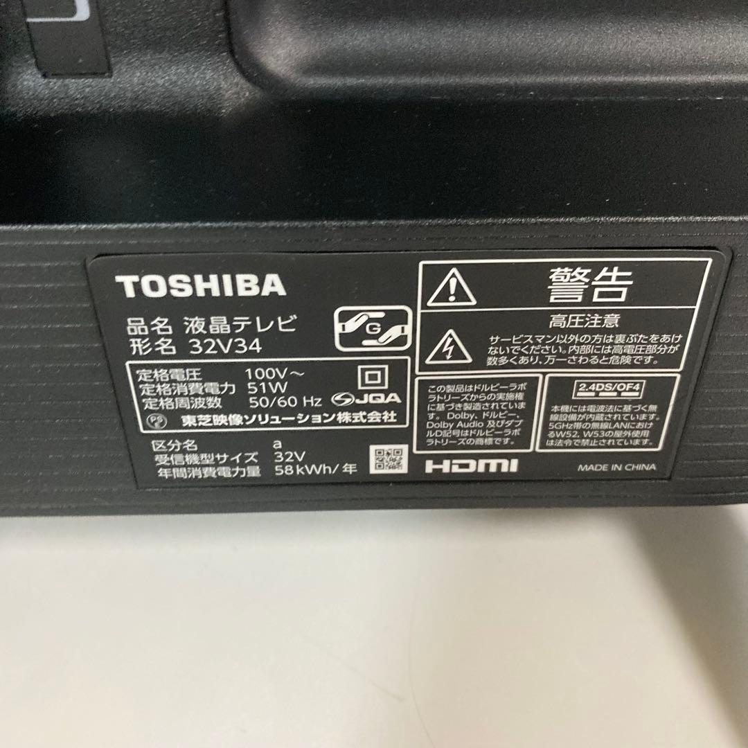 東芝 REGZA 32v34 2023年製 液晶テレビ 32型