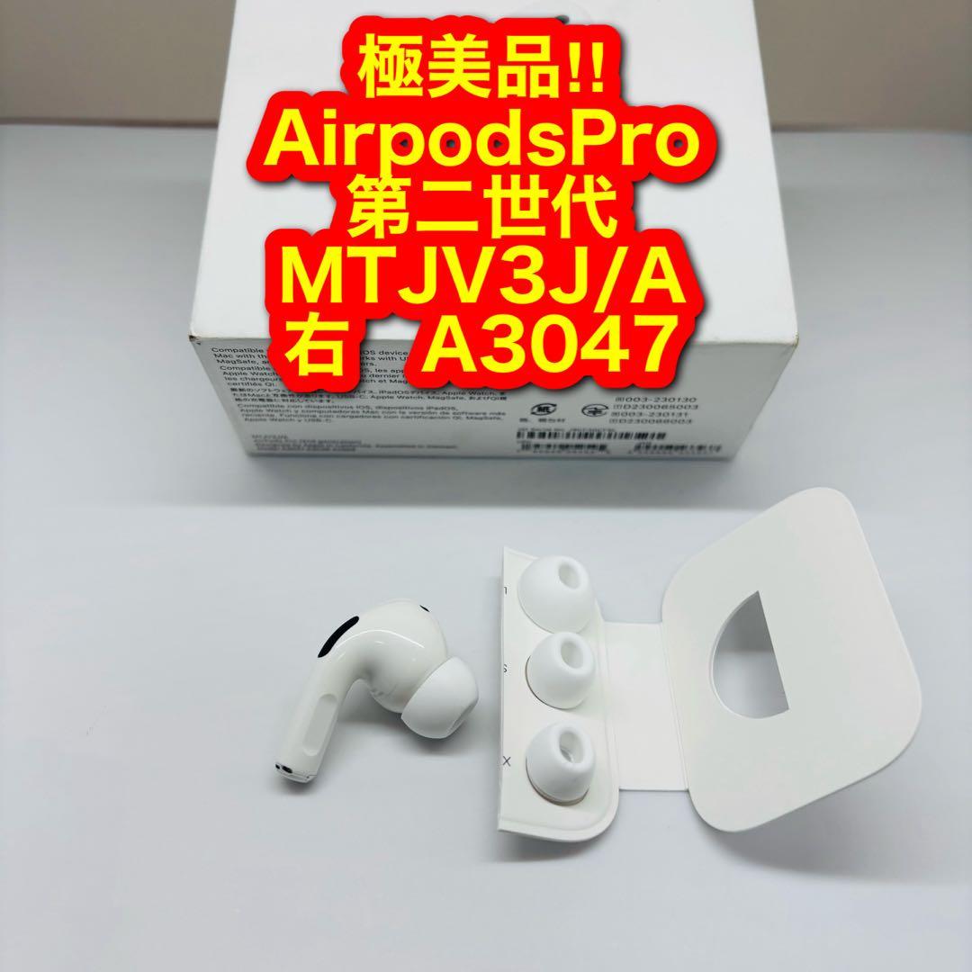 2675 アップル 右　airpods pro 第二世代　A3047