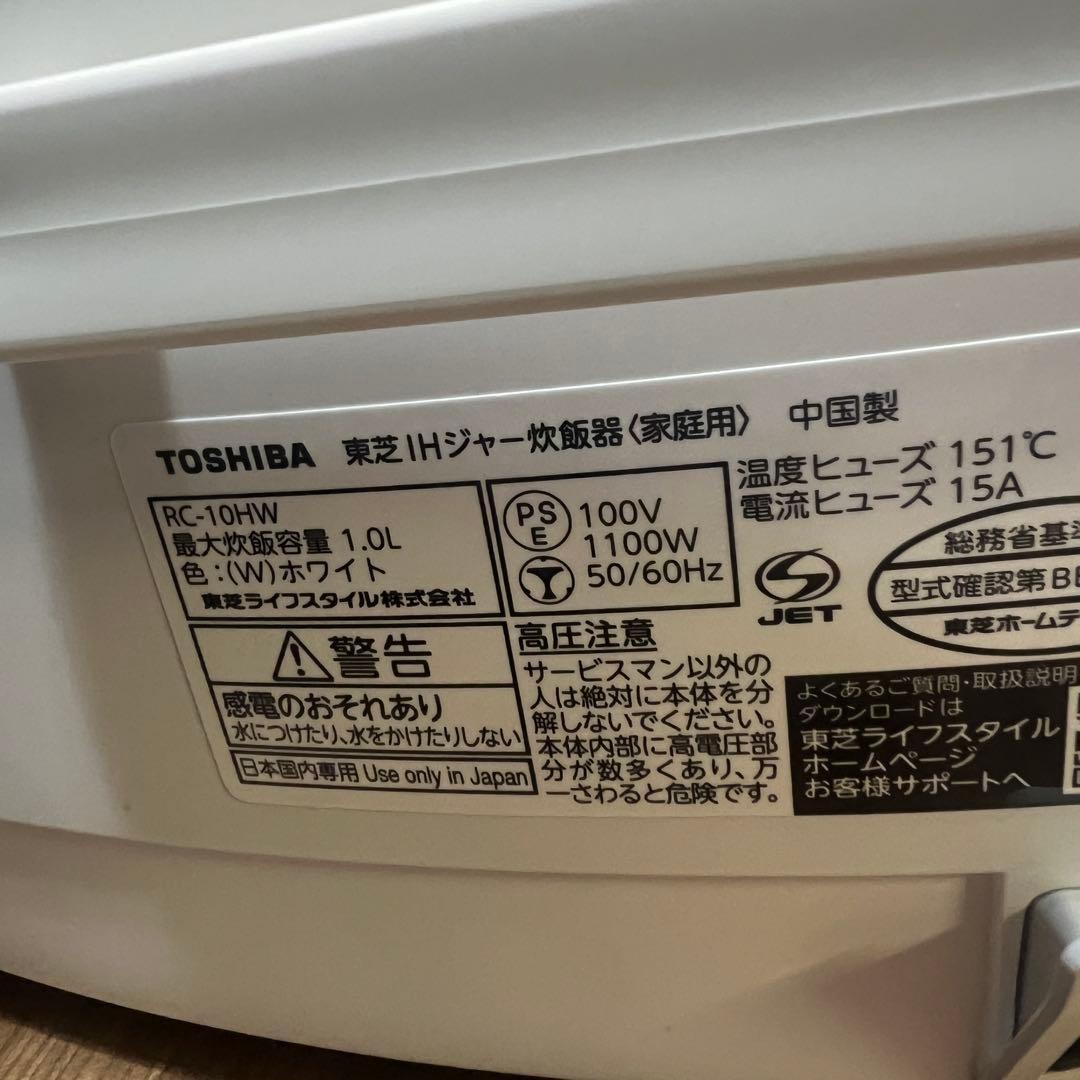 TOSHIBA 東芝　備長炭ダイヤモンド釜　　　2025年製