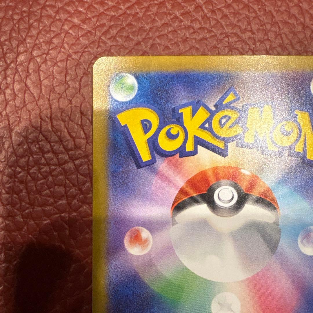 リーリエの決心　SAR　m1L　091/063　メガブレイブ