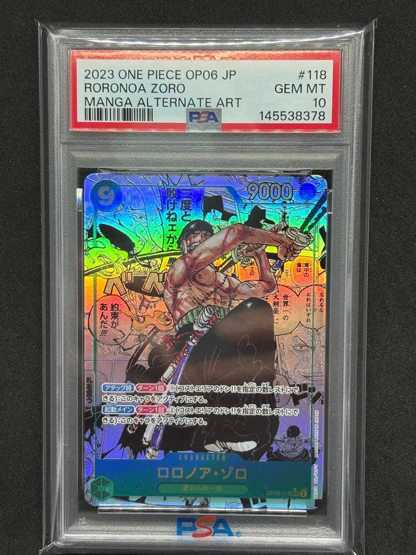 【PSA10】ワンピースカード ロロノアゾロ コミックパラレル　PSA10