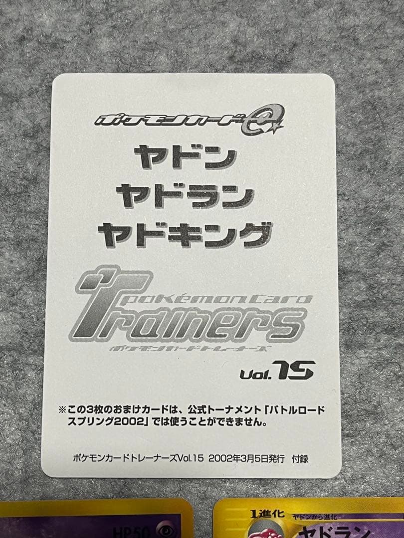 ヤドン ヤドラン PROMO トレーナーズ プロモカード 004/T,005/T