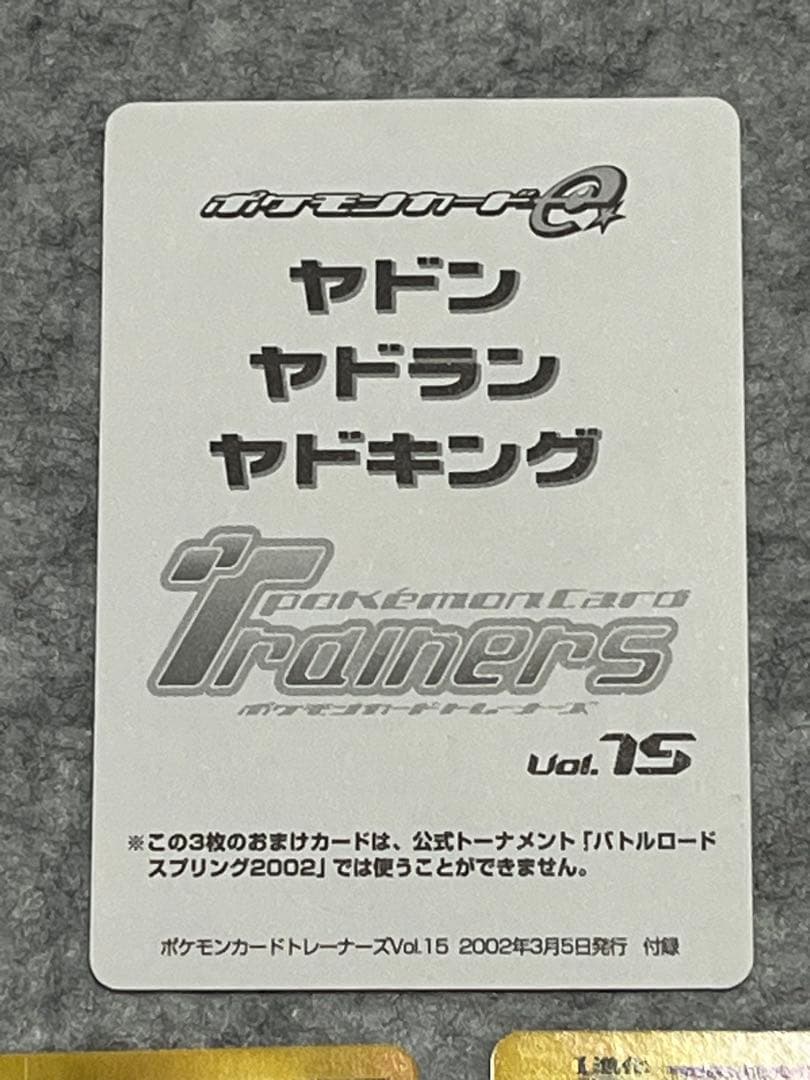 ヤドン ヤドラン PROMO トレーナーズ プロモカード 004/T,005/T