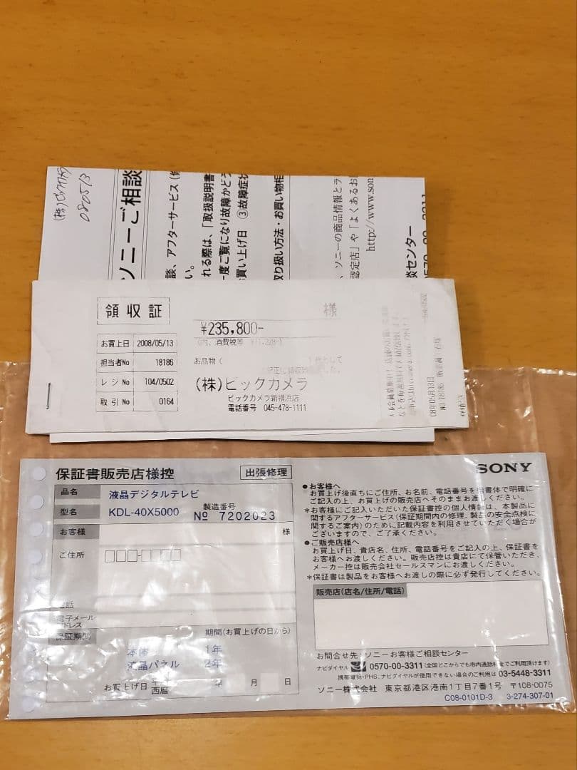 SONY BRAVIA KDL-40X5000 液晶テレビ