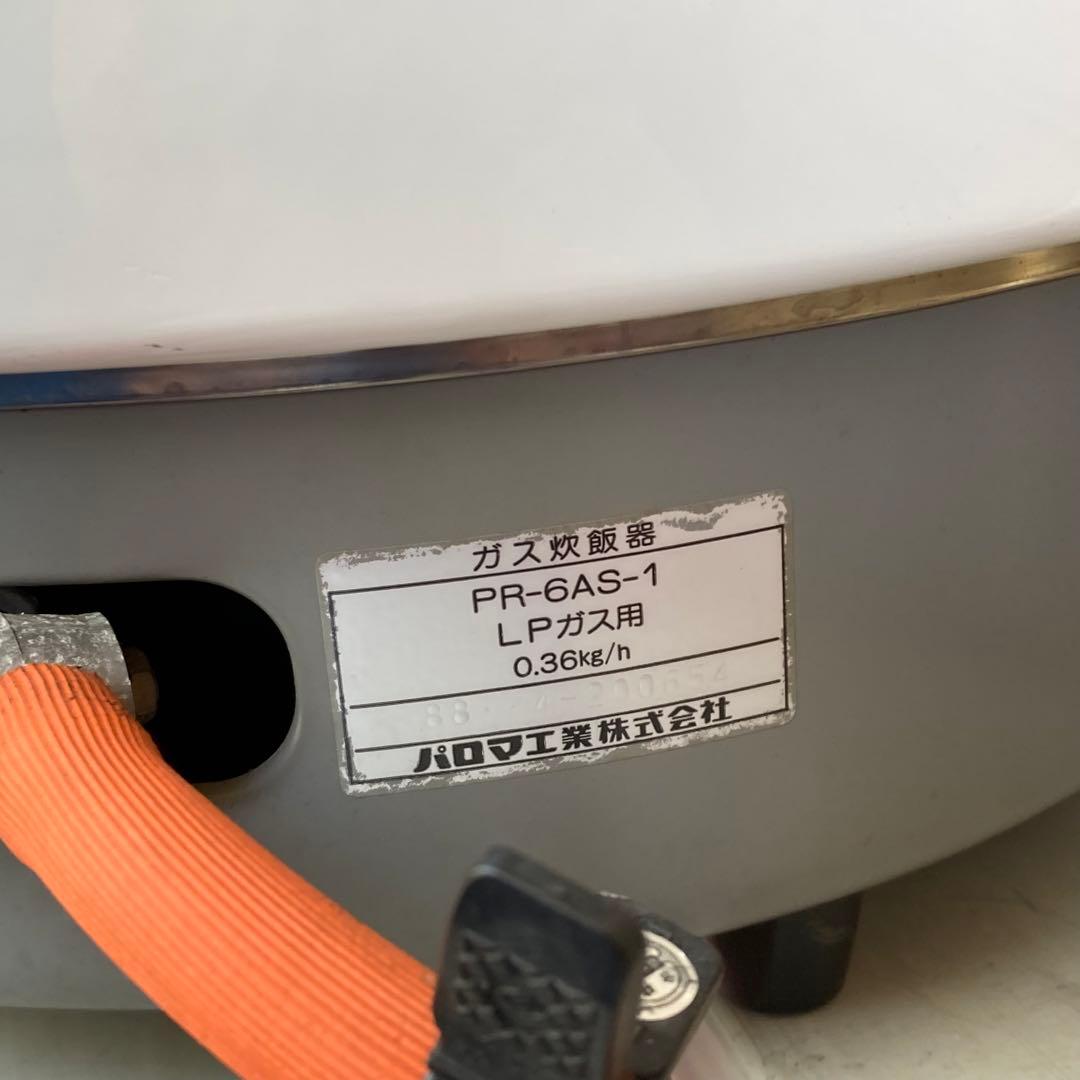 Paloma パロマ ガス炊飯器 PR-6AS-1 LPガス用 6L 炊き出し