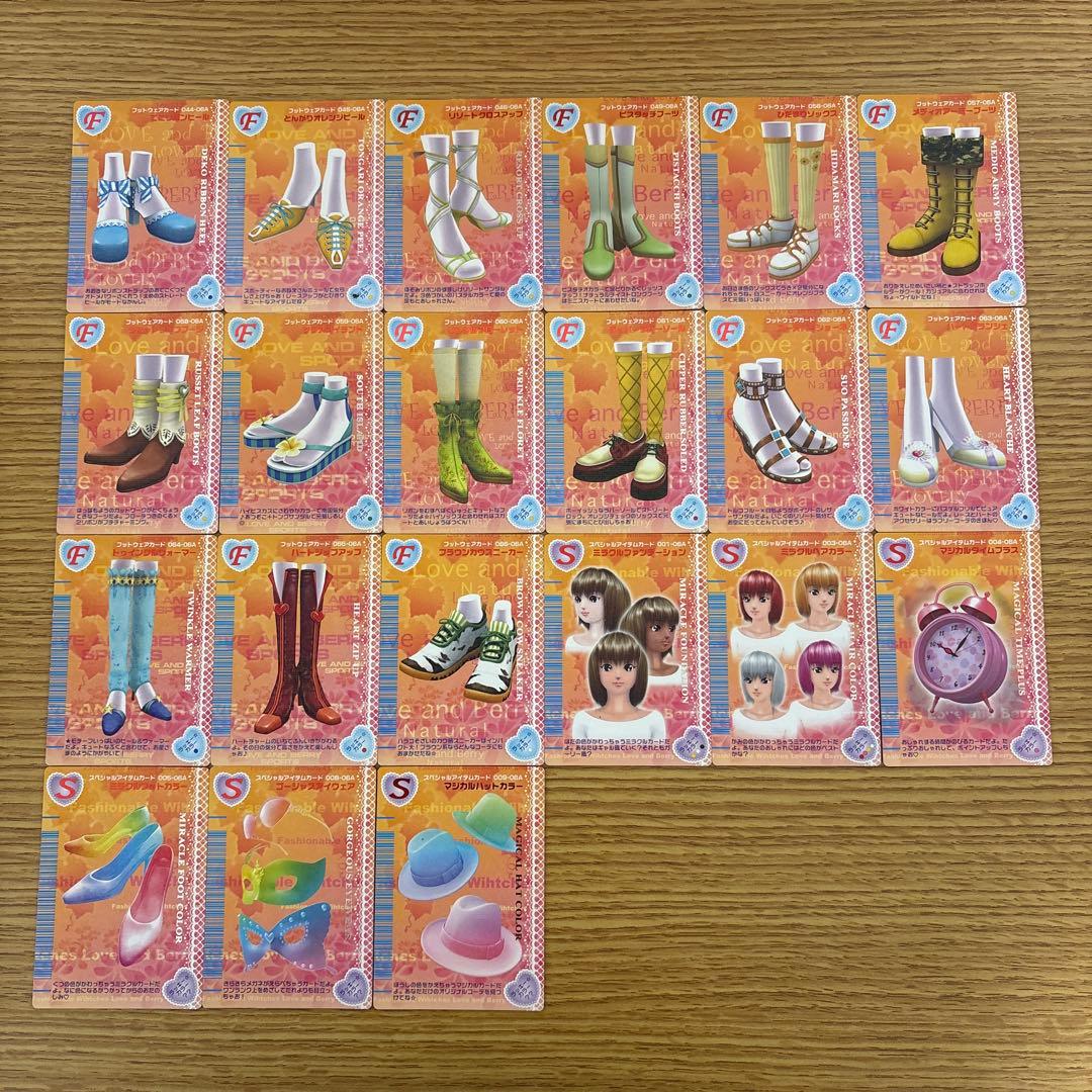 120枚　オシャレ魔女ラブandベリー　2006秋コレクション