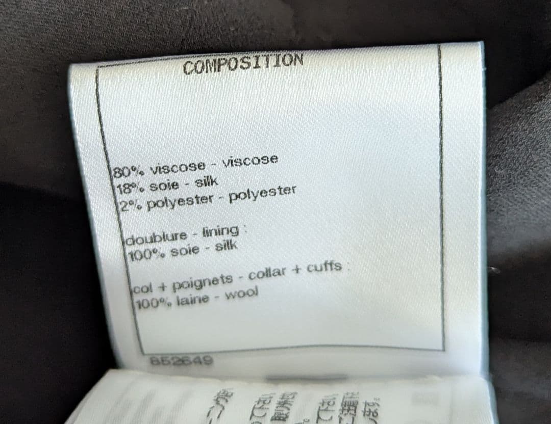 シャネル　22プレaw ジャケット　黒系　38