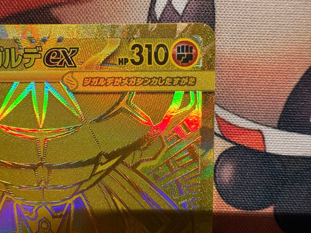 ポケモンカードゲームMEGA ムニキスゼロ　 メガジガルデex MUR