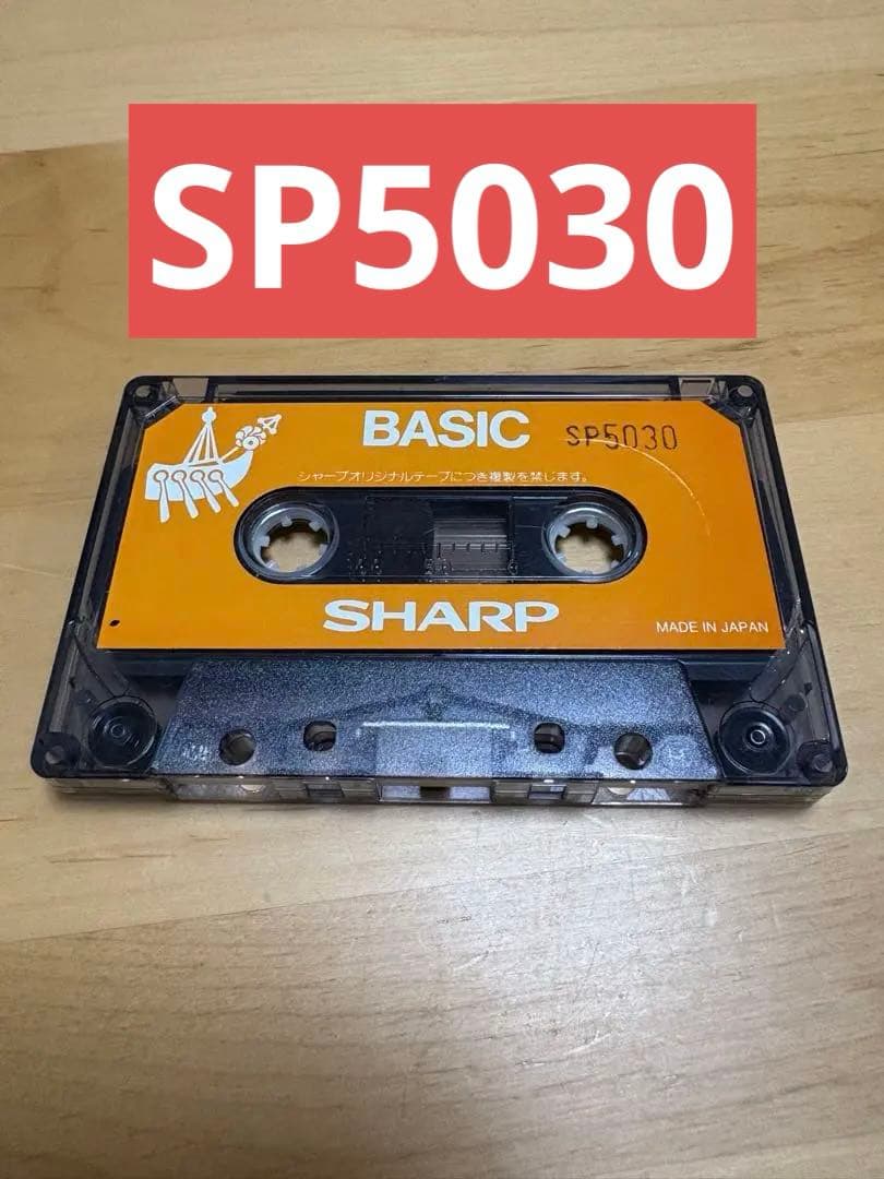 その他 SHARP BASIC SP5030 MZ80