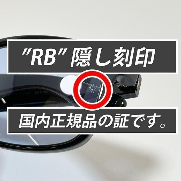 迅速発送【新品】日本国内正規品 RB2132F-60164 レイバンサングラス