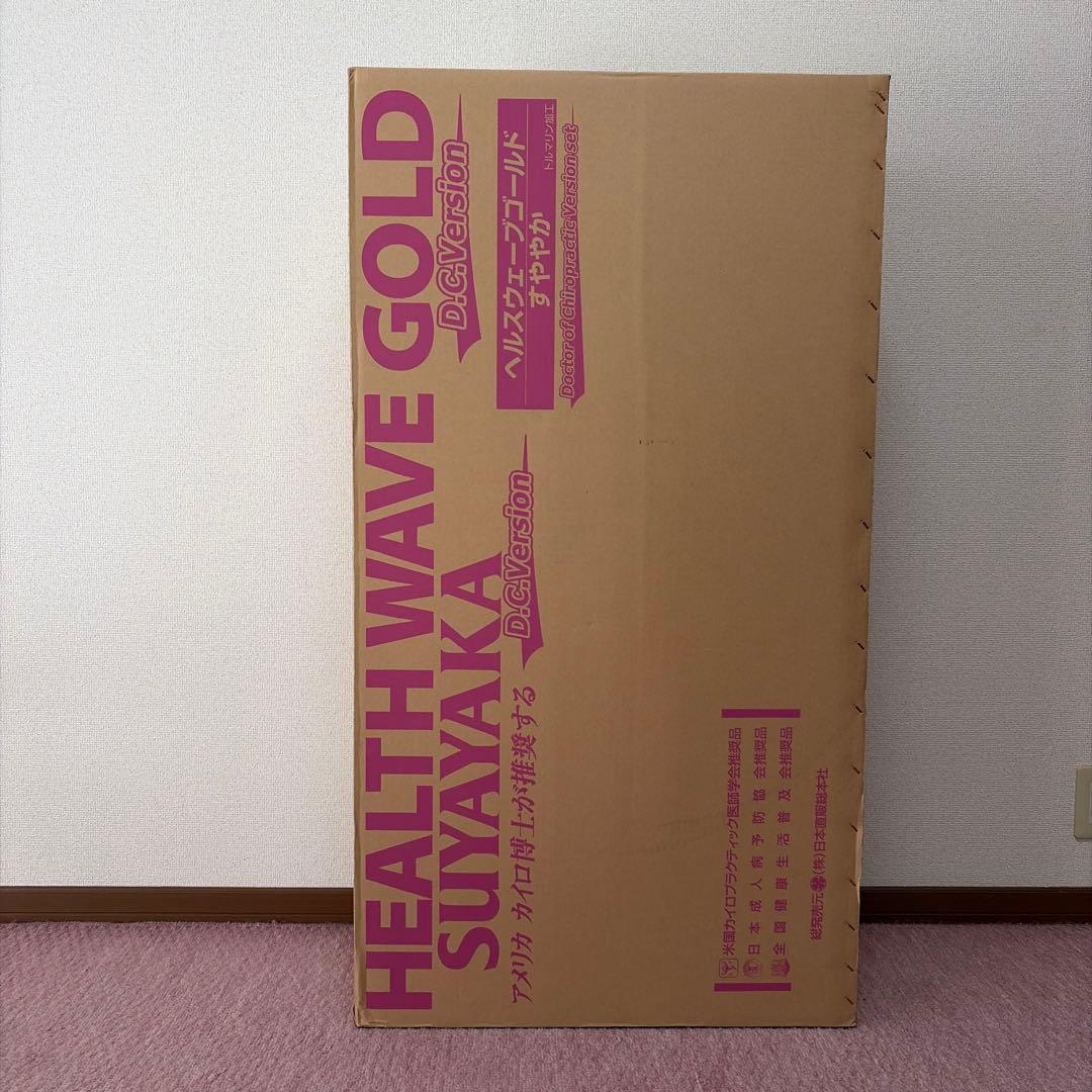 ヘルスウェーブゴールド D.C.Version デラックス （枕つき)
