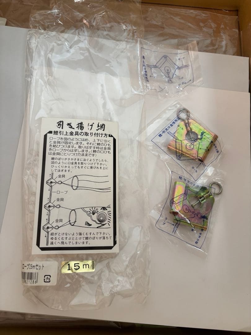 鯉のぼり　６点セット　3メートル