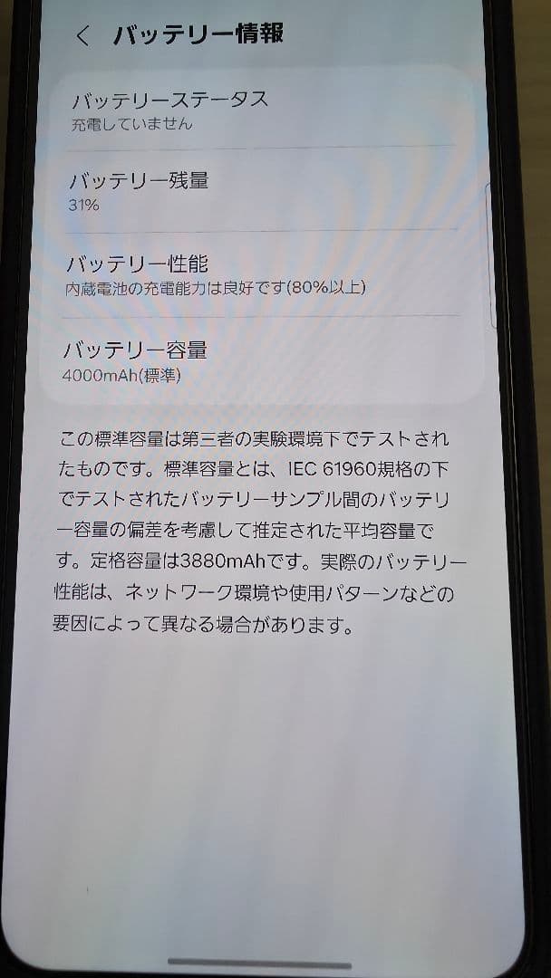 美品Samsung Galaxy S24 SC-51E Amber yellow