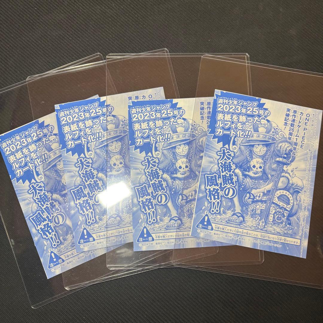 ワンピースカード 少年ジャンプ 付録 King ルフィ P-043 未開封 4枚