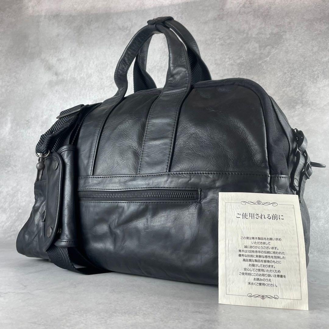 【極美品】青木鞄 la GALLERIA ラガレリア オールレザーボストンバッグ