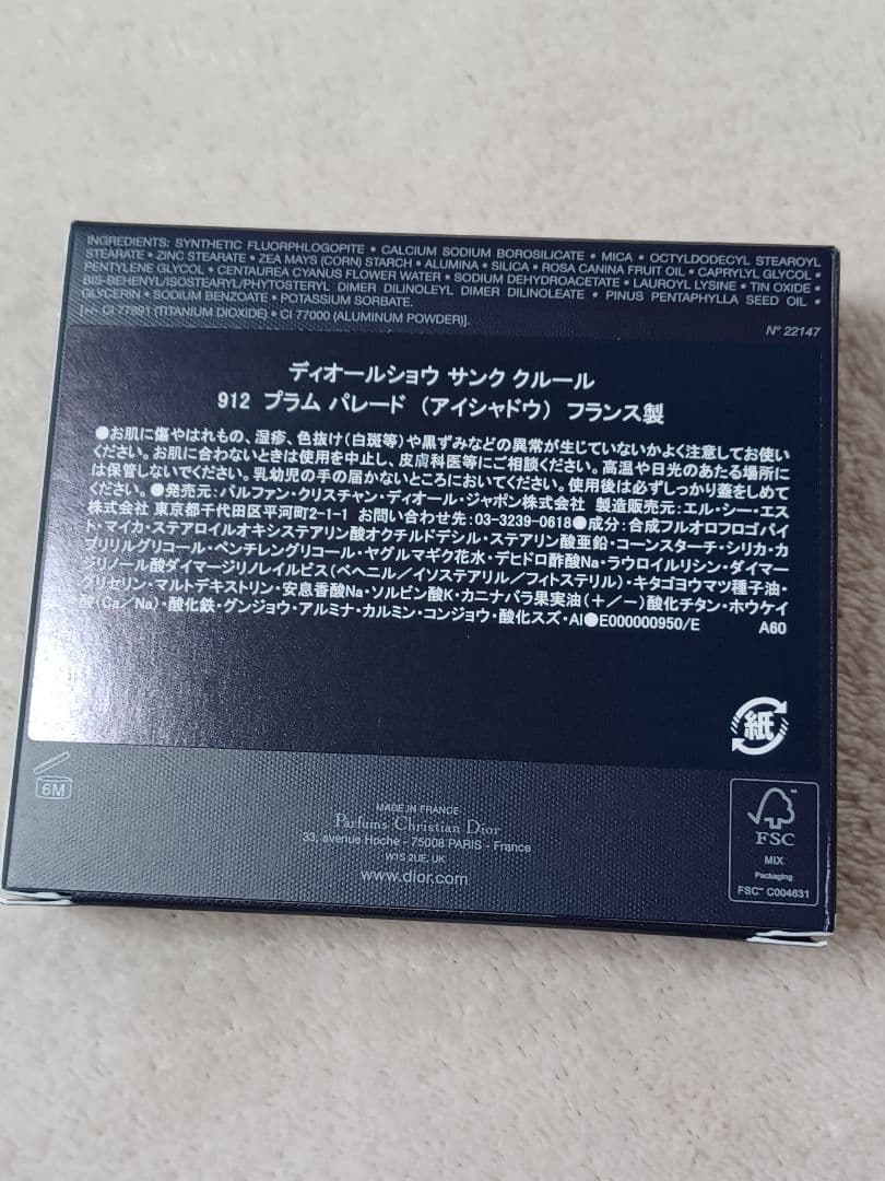 【★新品★】ディオールショウ サンク クルール 912 プラム パレード