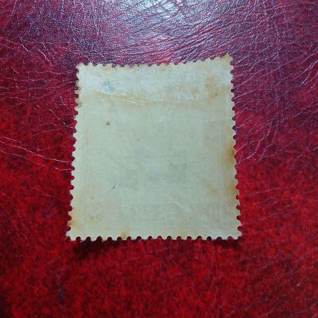 銭単位切手　裕仁立太子礼記念　儀式のかんむり10銭　小ヘゲあり　15500円