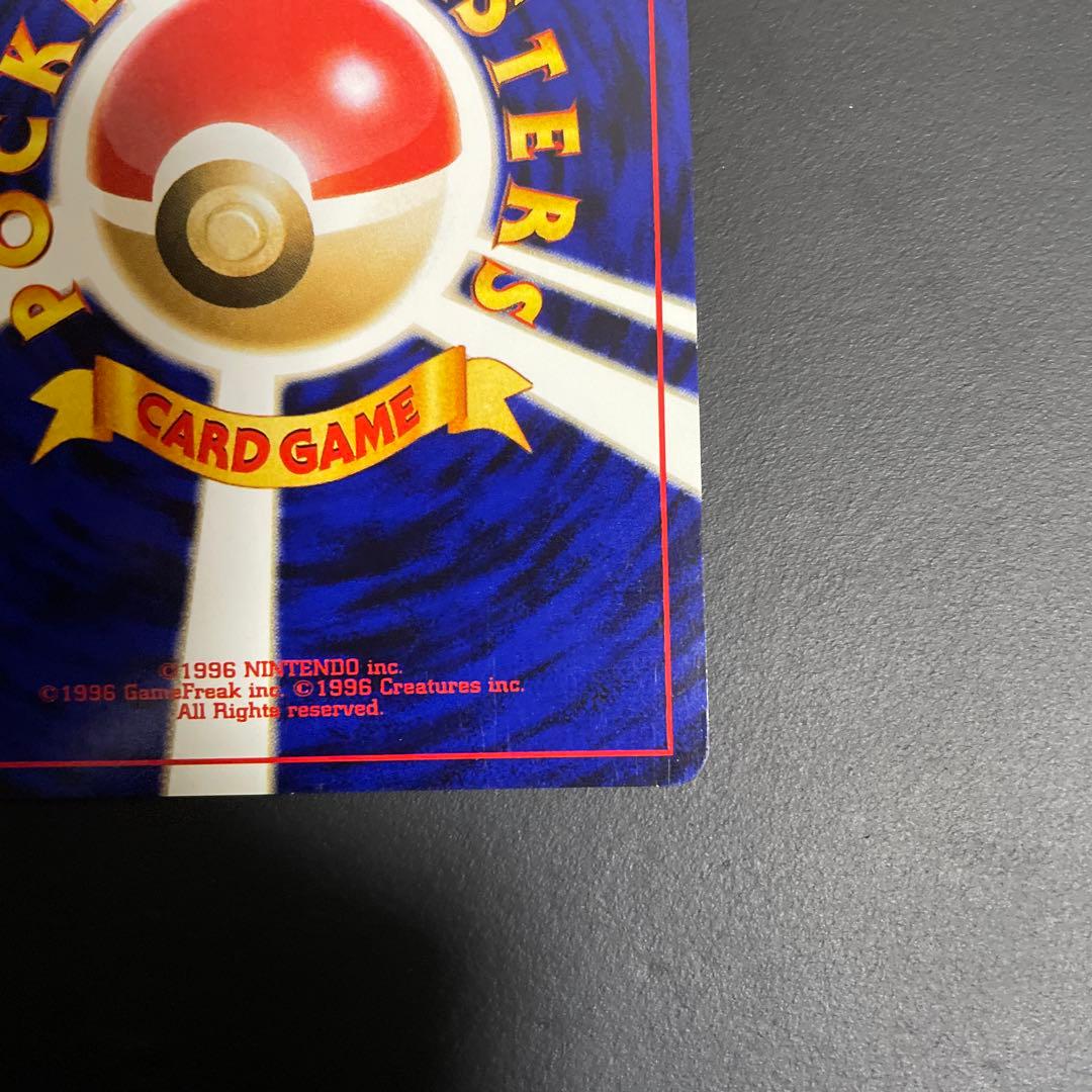 デンリュウ ★ 拡張パック第3弾 めざめる伝説