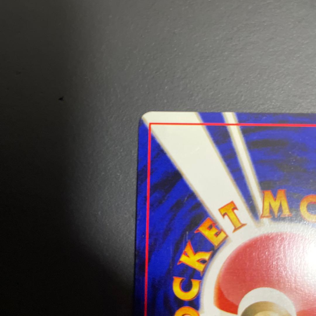 デンリュウ ★ 拡張パック第3弾 めざめる伝説